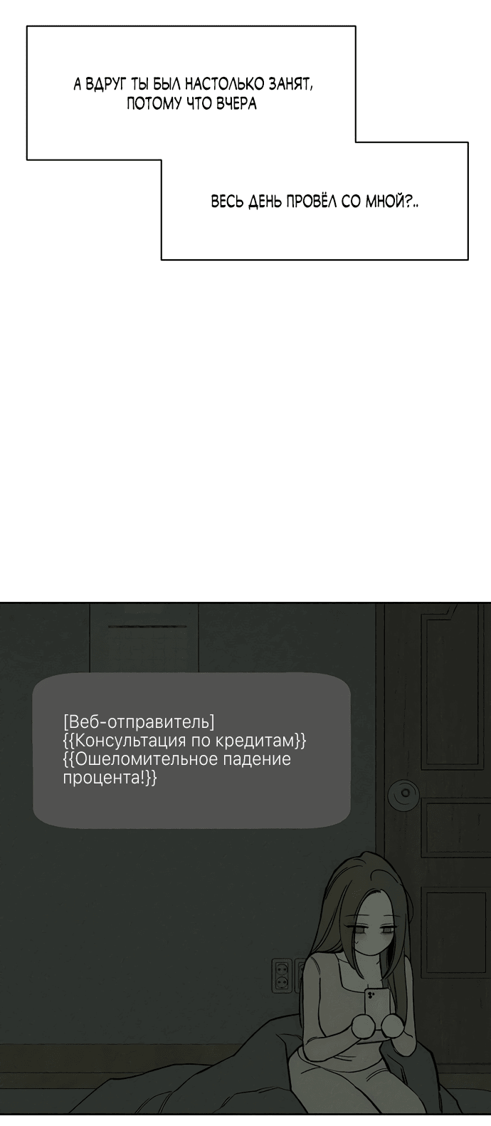 Манга Слёзы на увядшем цветке - Глава 53 Страница 66