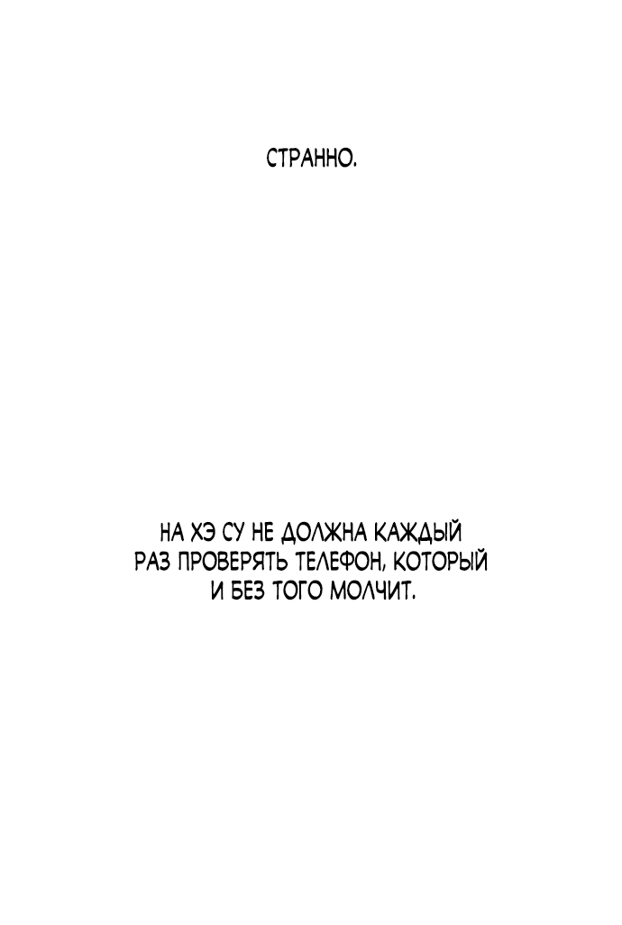 Манга Слёзы на увядшем цветке - Глава 53 Страница 74