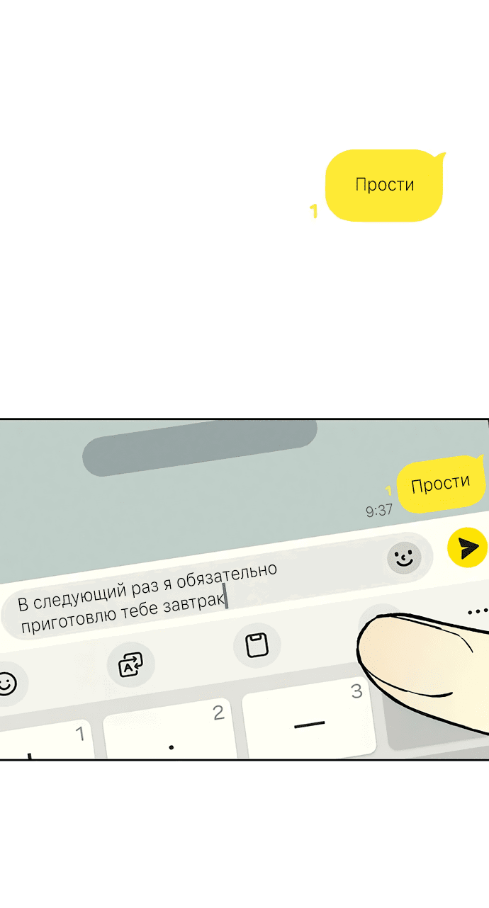 Манга Слёзы на увядшем цветке - Глава 52 Страница 46