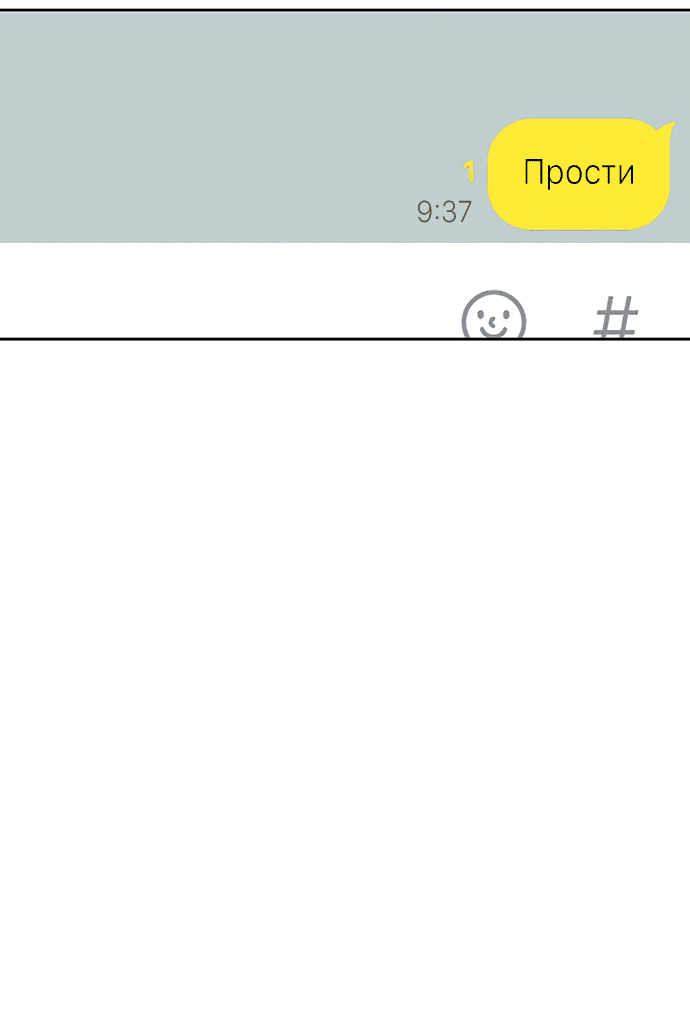 Манга Слёзы на увядшем цветке - Глава 52 Страница 66