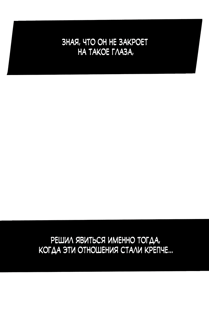 Манга Слёзы на увядшем цветке - Глава 51 Страница 53