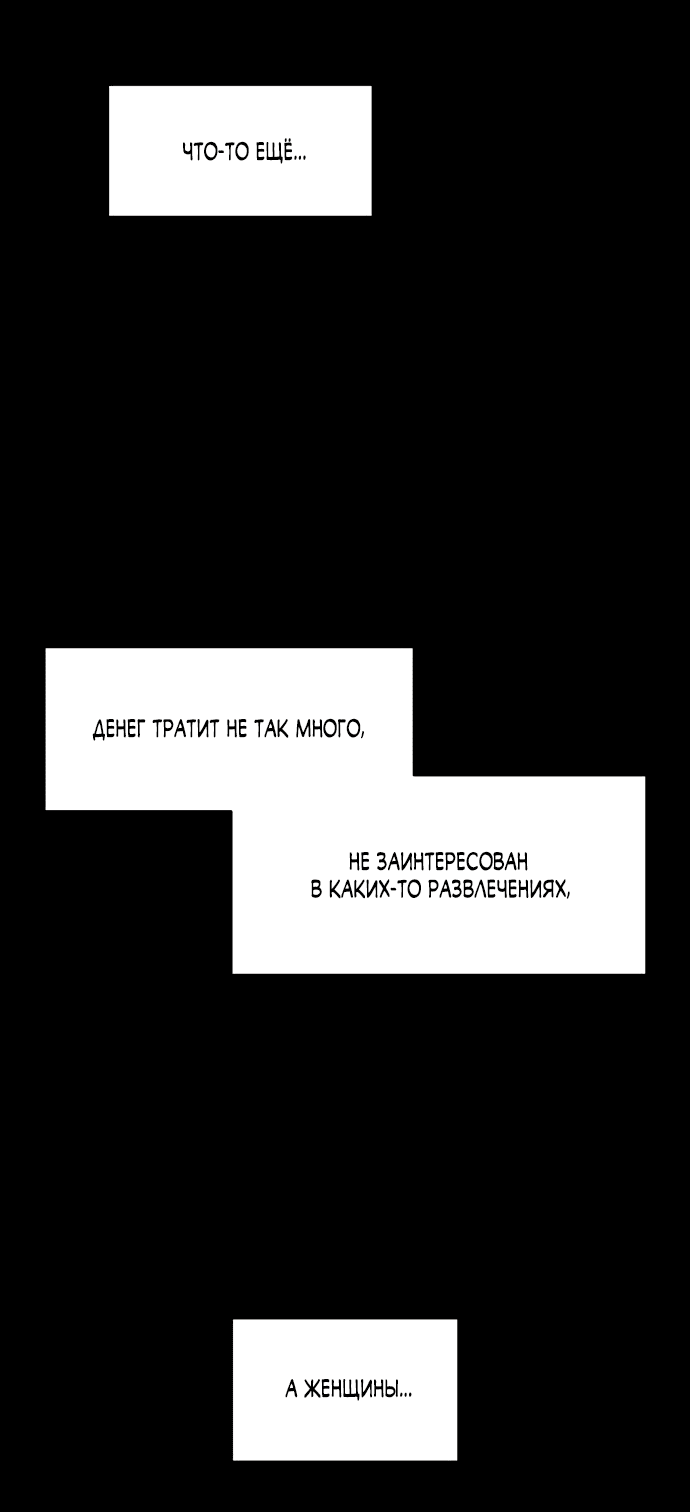 Манга Слёзы на увядшем цветке - Глава 51 Страница 34