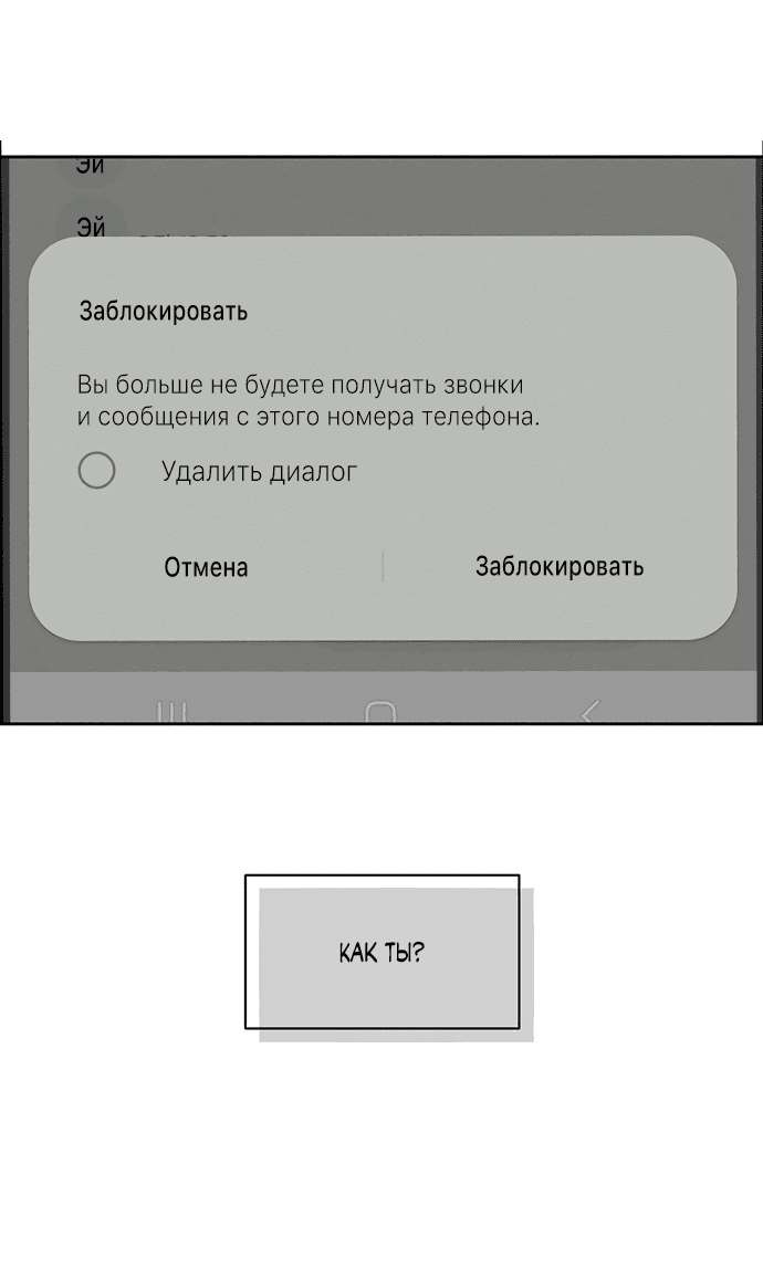 Манга Слёзы на увядшем цветке - Глава 50 Страница 40