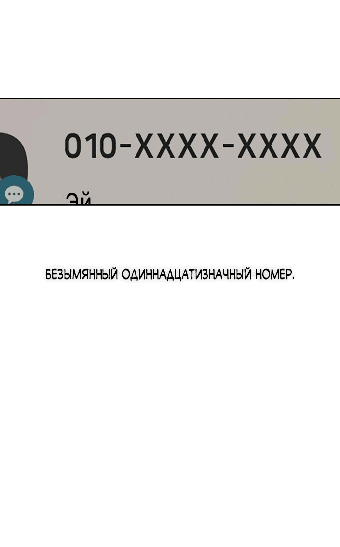 Манга Слёзы на увядшем цветке - Глава 50 Страница 20