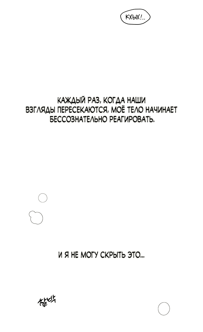 Манга Слёзы на увядшем цветке - Глава 49 Страница 28
