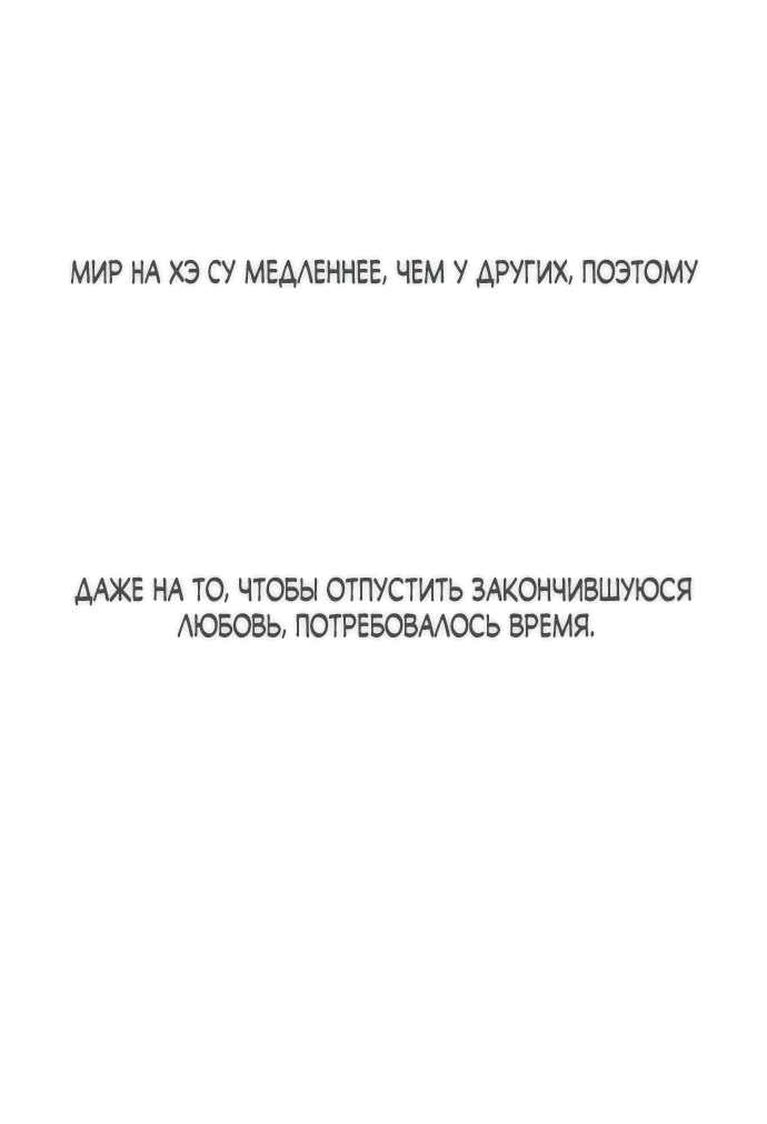 Манга Слёзы на увядшем цветке - Глава 46 Страница 25