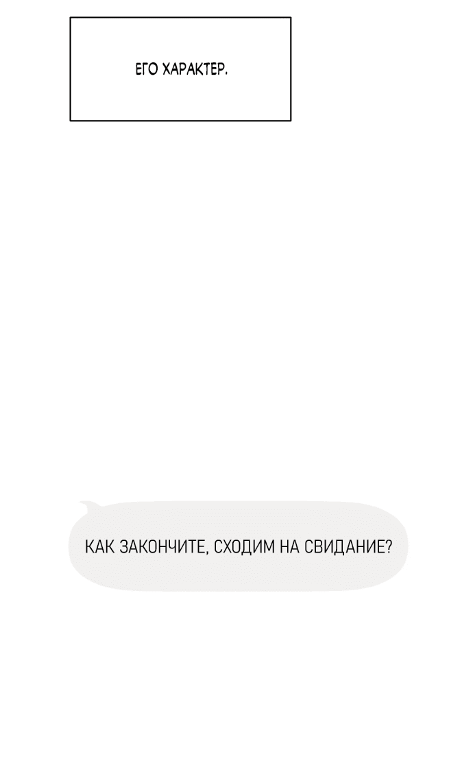 Манга Слёзы на увядшем цветке - Глава 42 Страница 90