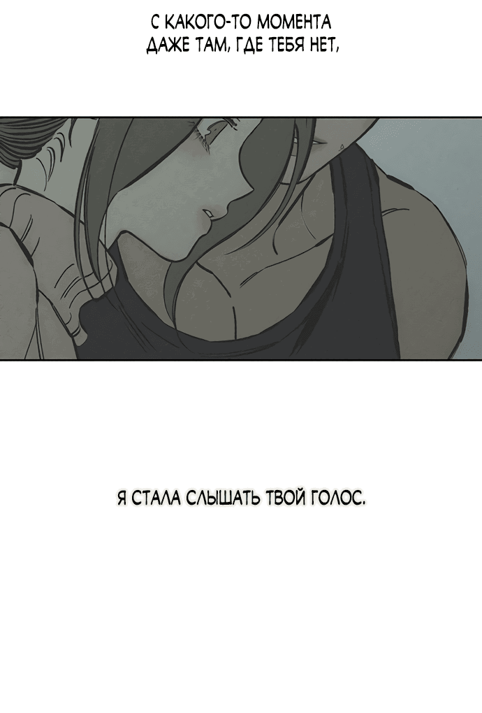 Манга Слёзы на увядшем цветке - Глава 41 Страница 66
