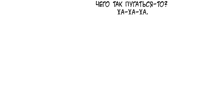 Манга Слёзы на увядшем цветке - Глава 41 Страница 72