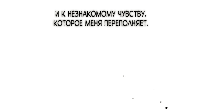 Манга Слёзы на увядшем цветке - Глава 39 Страница 12
