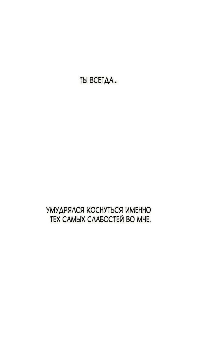 Манга Слёзы на увядшем цветке - Глава 37 Страница 57