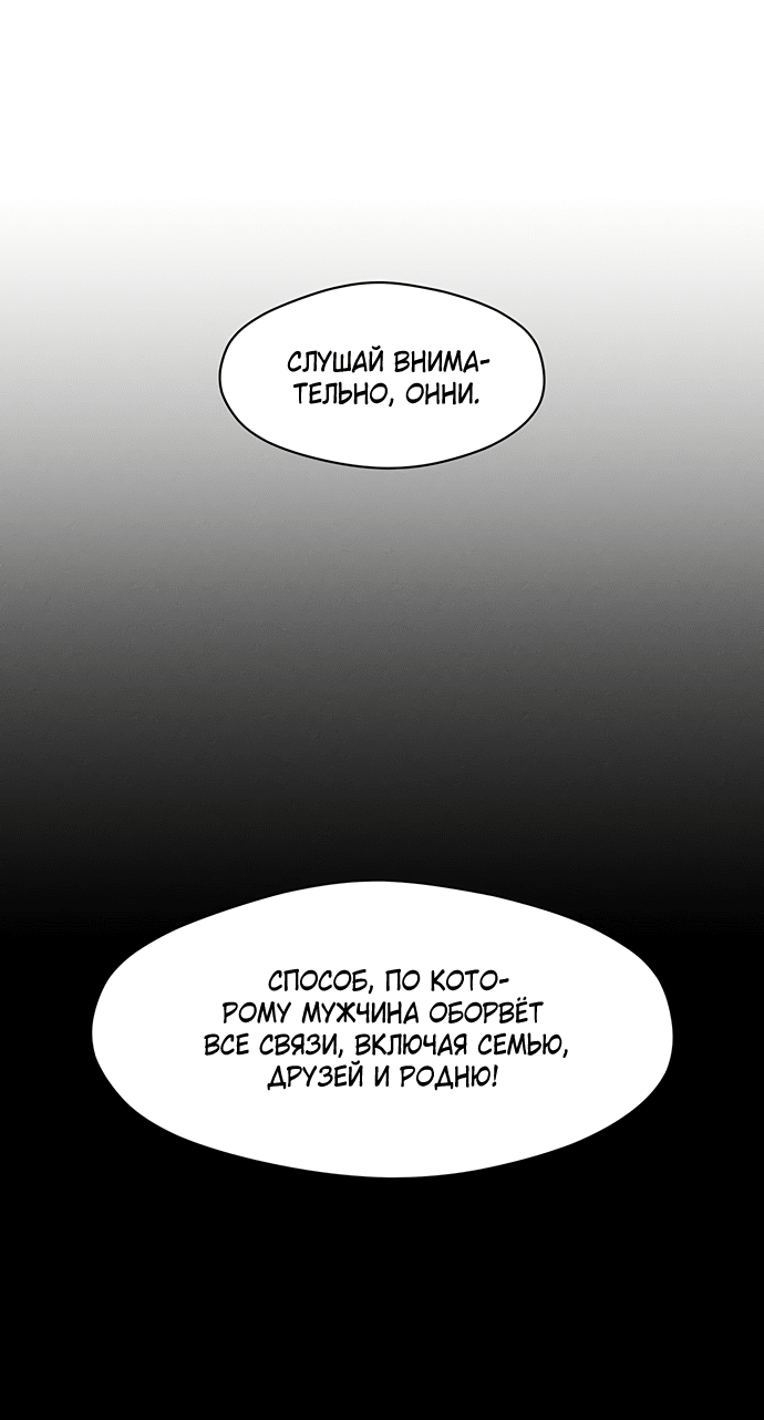 Манга Слёзы на увядшем цветке - Глава 36 Страница 87