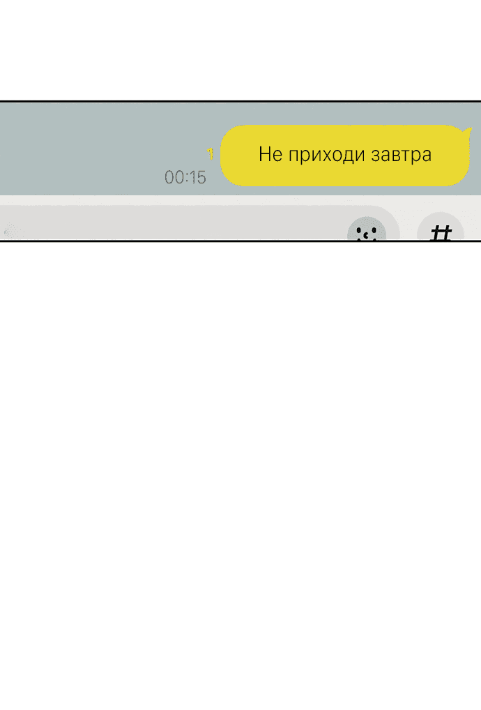 Манга Слёзы на увядшем цветке - Глава 36 Страница 33