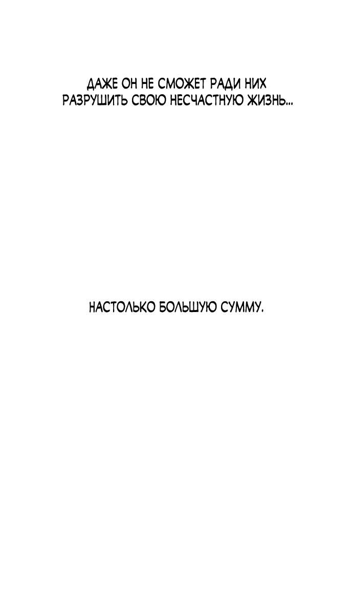 Манга Слёзы на увядшем цветке - Глава 36 Страница 98