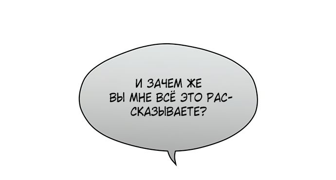 Манга Слёзы на увядшем цветке - Глава 35 Страница 18