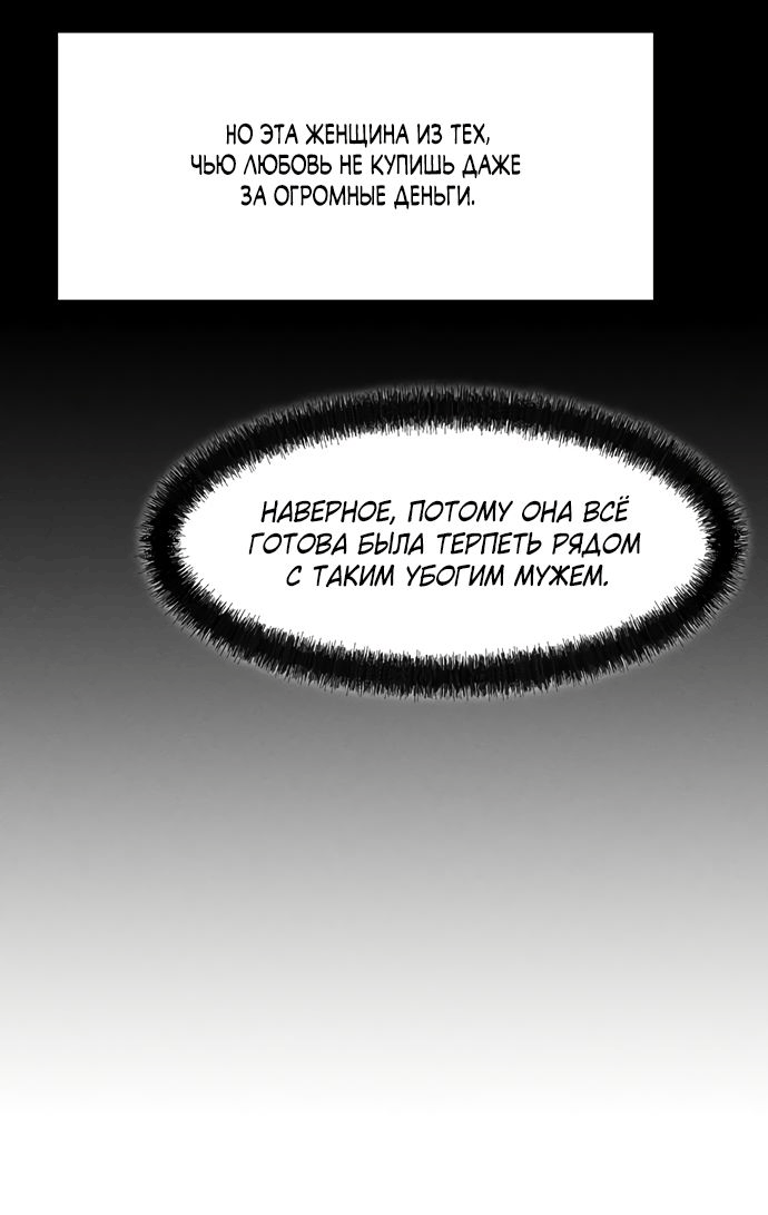 Манга Слёзы на увядшем цветке - Глава 35 Страница 47