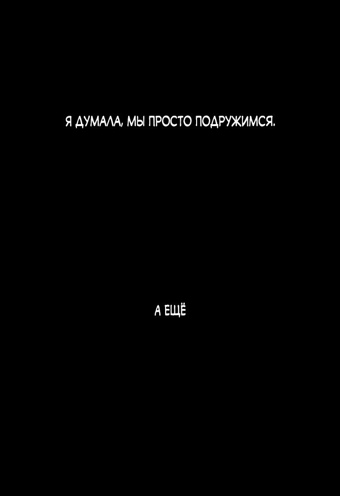 Манга Слёзы на увядшем цветке - Глава 35 Страница 64
