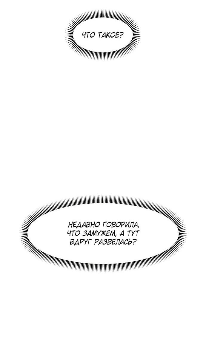 Манга Слёзы на увядшем цветке - Глава 34 Страница 76