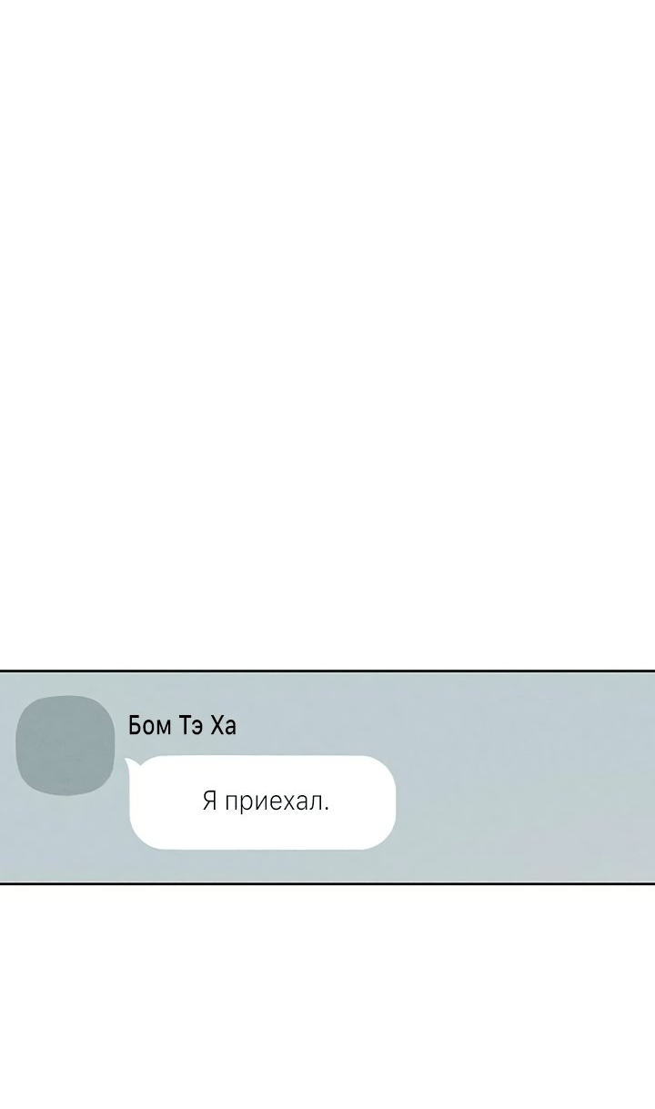 Манга Слёзы на увядшем цветке - Глава 33 Страница 38