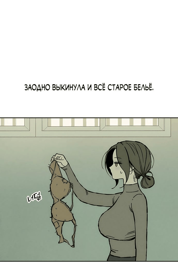 Манга Слёзы на увядшем цветке - Глава 32 Страница 95