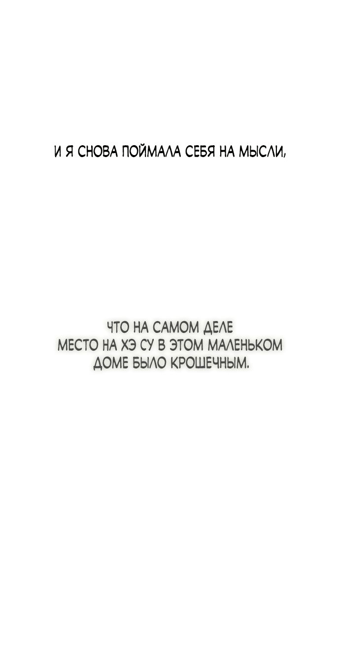 Манга Слёзы на увядшем цветке - Глава 32 Страница 94