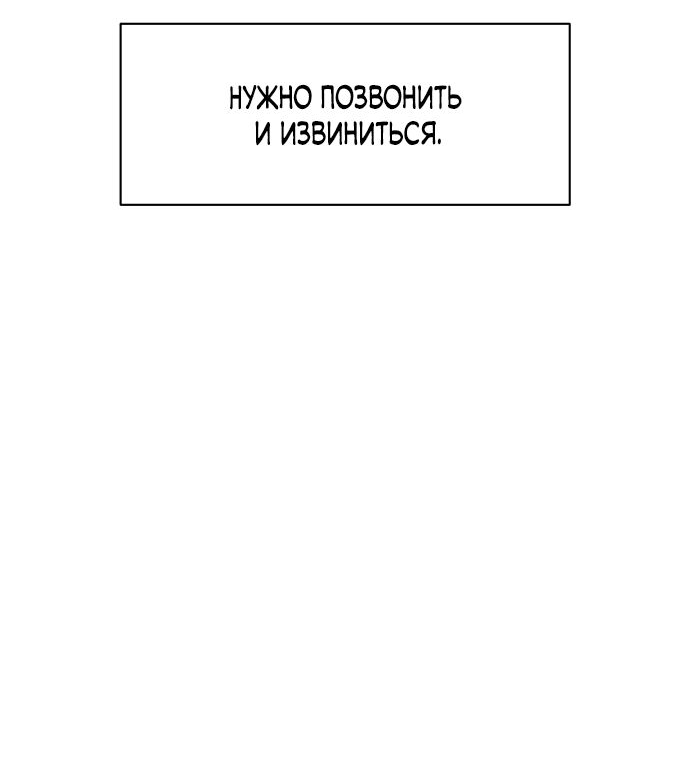 Манга Слёзы на увядшем цветке - Глава 32 Страница 31