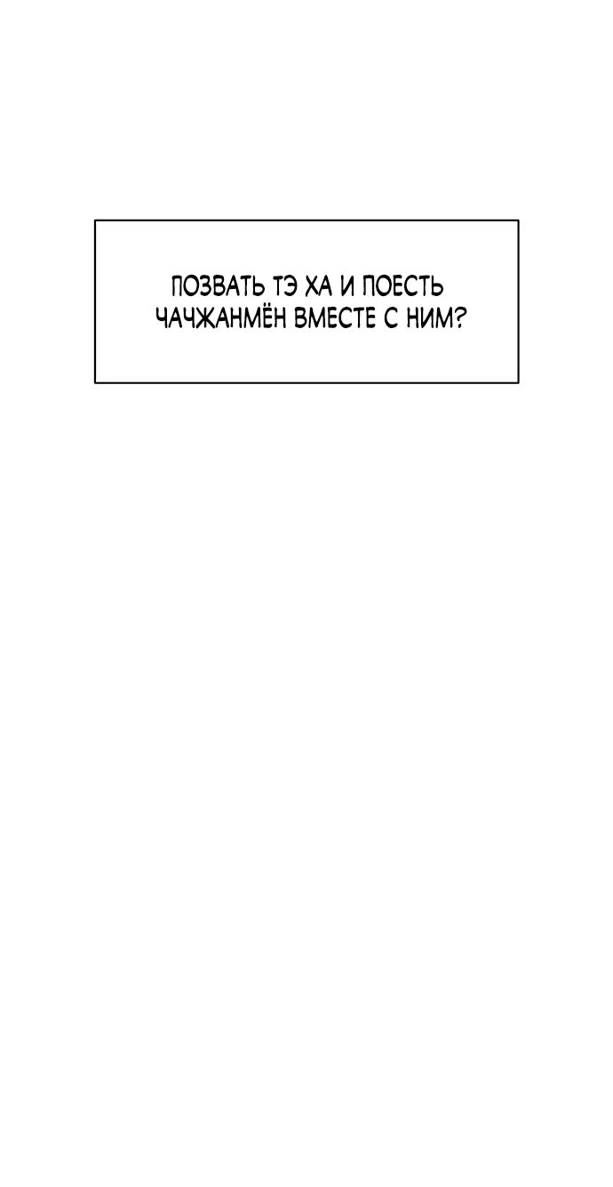 Манга Слёзы на увядшем цветке - Глава 32 Страница 99