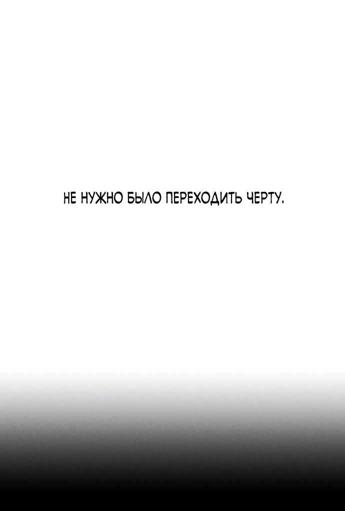 Манга Слёзы на увядшем цветке - Глава 32 Страница 22