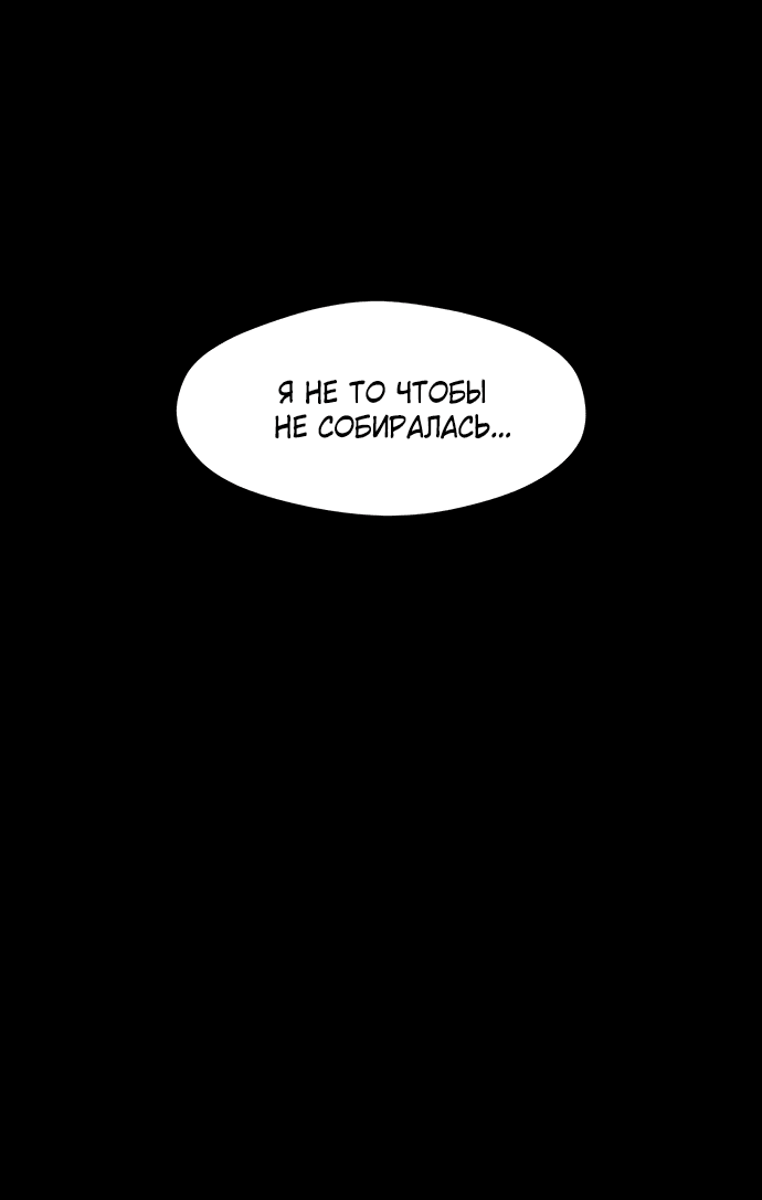 Манга Слёзы на увядшем цветке - Глава 29 Страница 26