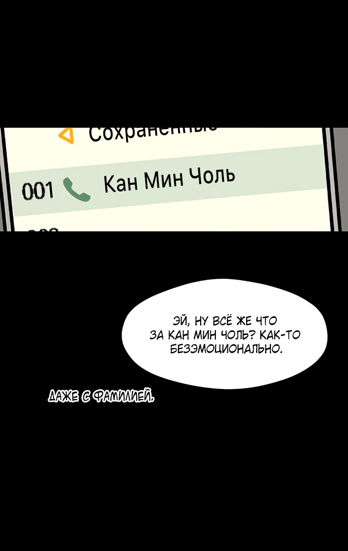 Манга Слёзы на увядшем цветке - Глава 29 Страница 37