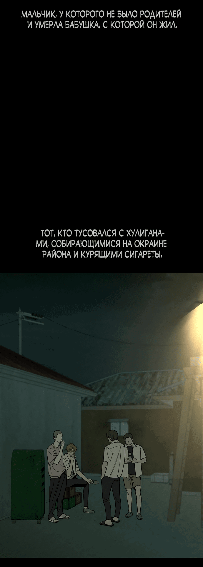 Манга Слёзы на увядшем цветке - Глава 29 Страница 13