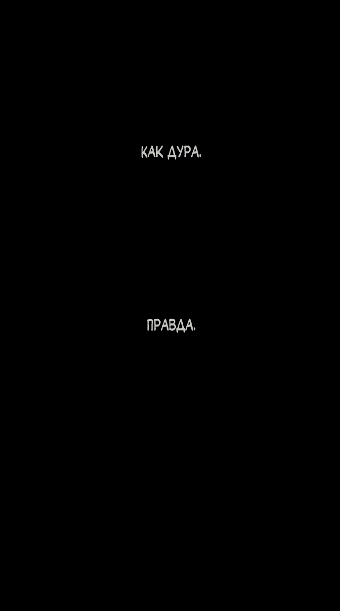 Манга Слёзы на увядшем цветке - Глава 29 Страница 47