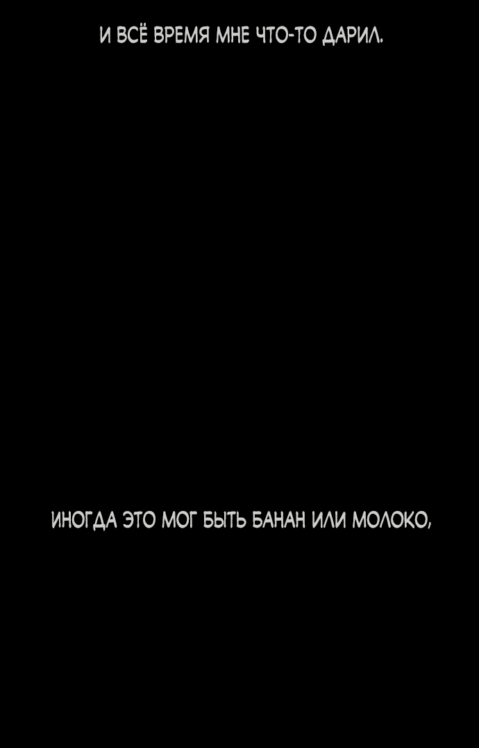 Манга Слёзы на увядшем цветке - Глава 29 Страница 20