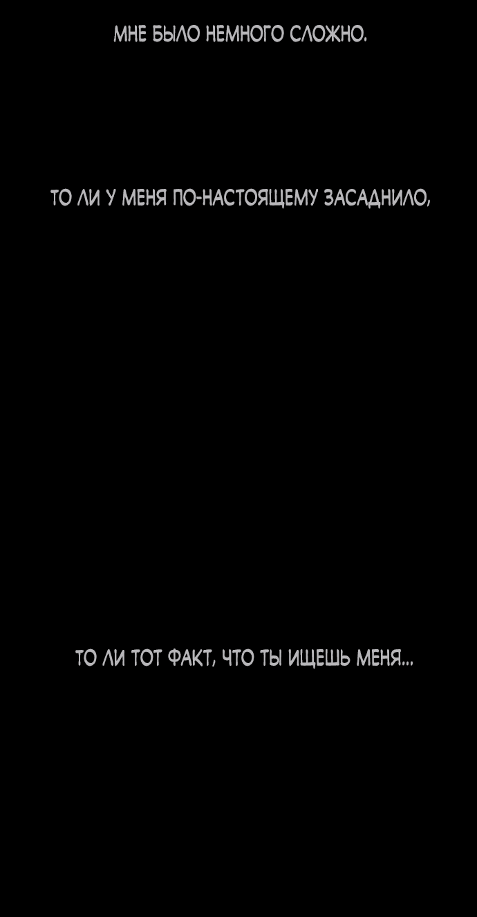 Манга Слёзы на увядшем цветке - Глава 28 Страница 43