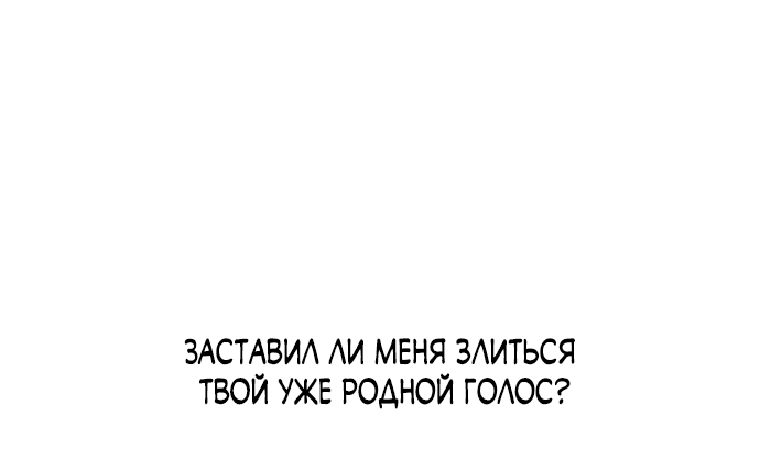 Манга Слёзы на увядшем цветке - Глава 28 Страница 40