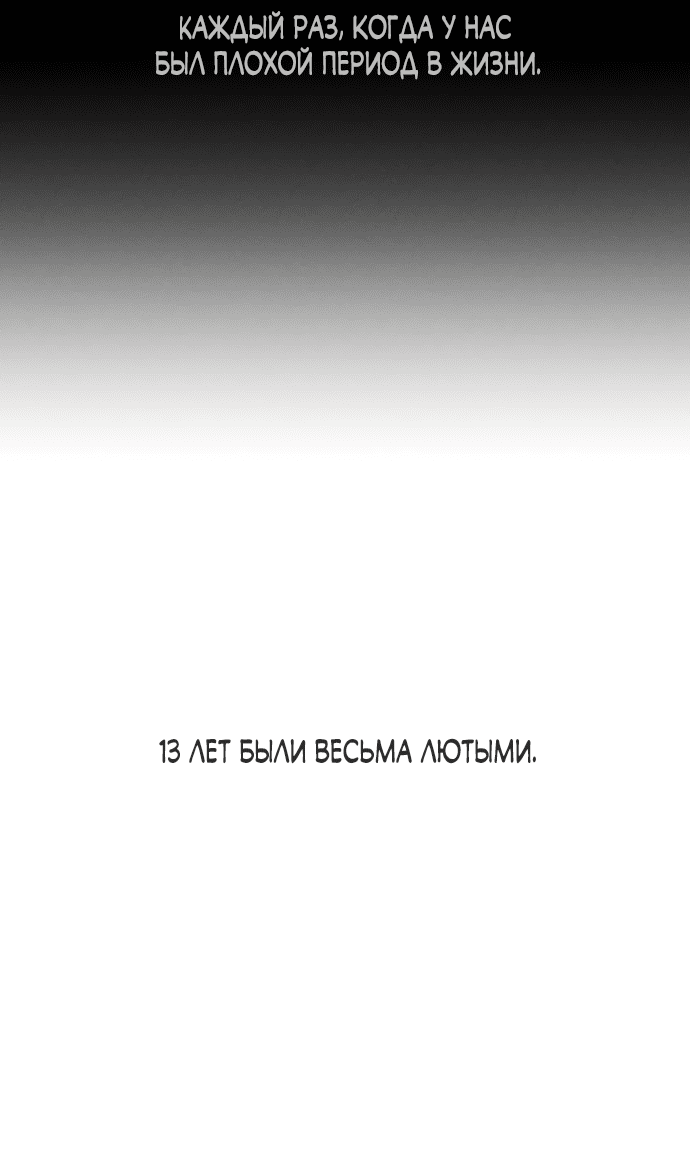 Манга Слёзы на увядшем цветке - Глава 28 Страница 79