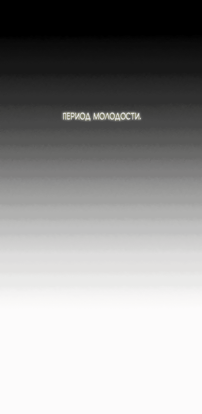 Манга Слёзы на увядшем цветке - Глава 28 Страница 97