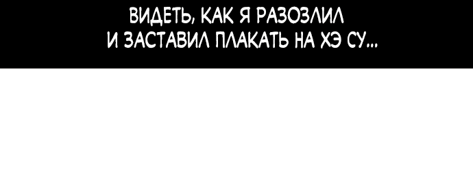 Манга Слёзы на увядшем цветке - Глава 27 Страница 83