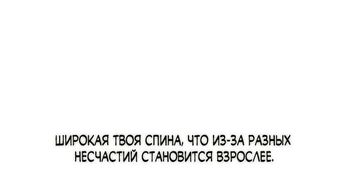 Манга Слёзы на увядшем цветке - Глава 26 Страница 45