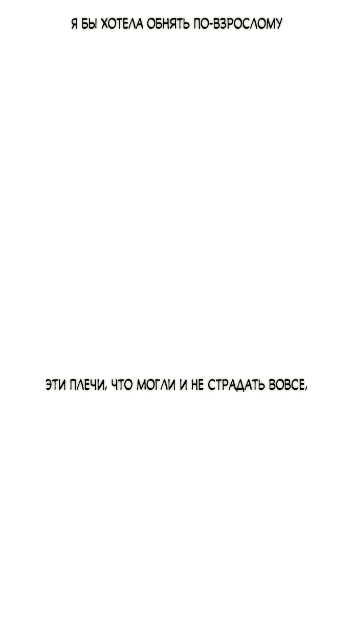 Манга Слёзы на увядшем цветке - Глава 26 Страница 47