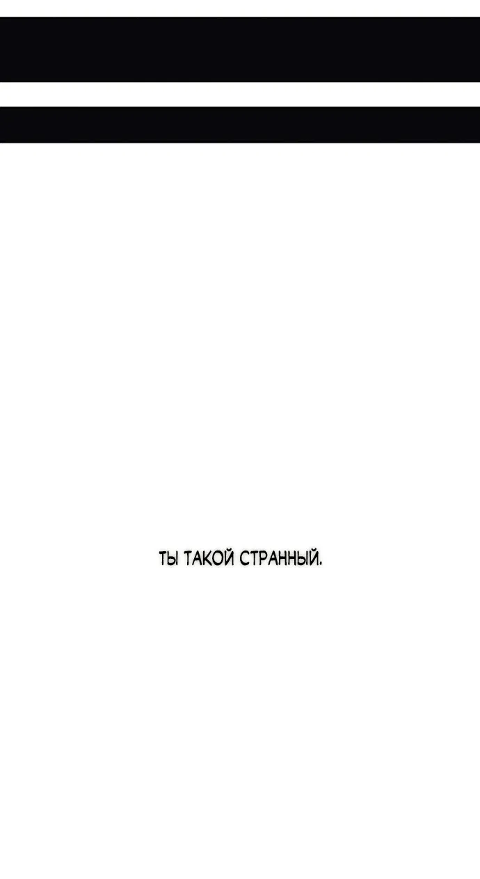 Манга Слёзы на увядшем цветке - Глава 26 Страница 44