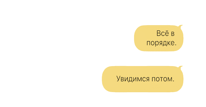 Манга Слёзы на увядшем цветке - Глава 26 Страница 101