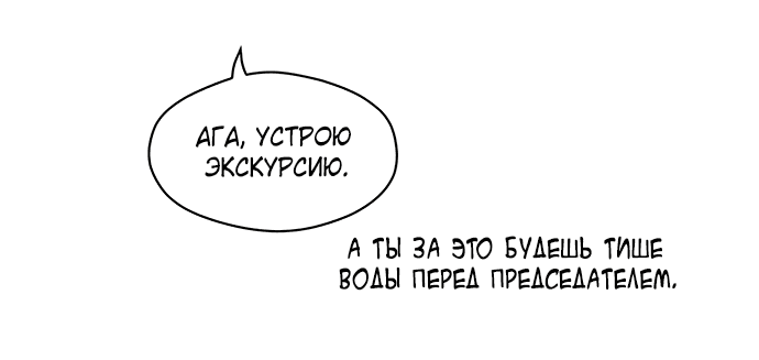 Манга Слёзы на увядшем цветке - Глава 25 Страница 11