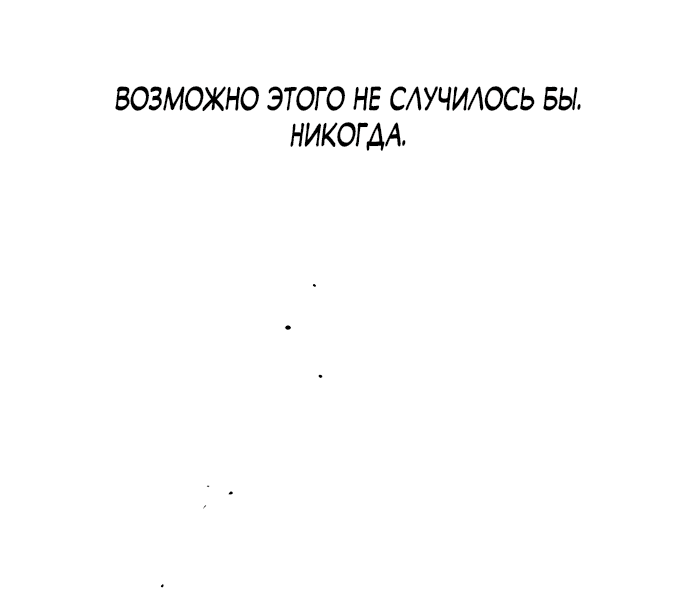 Манга Слёзы на увядшем цветке - Глава 22 Страница 11