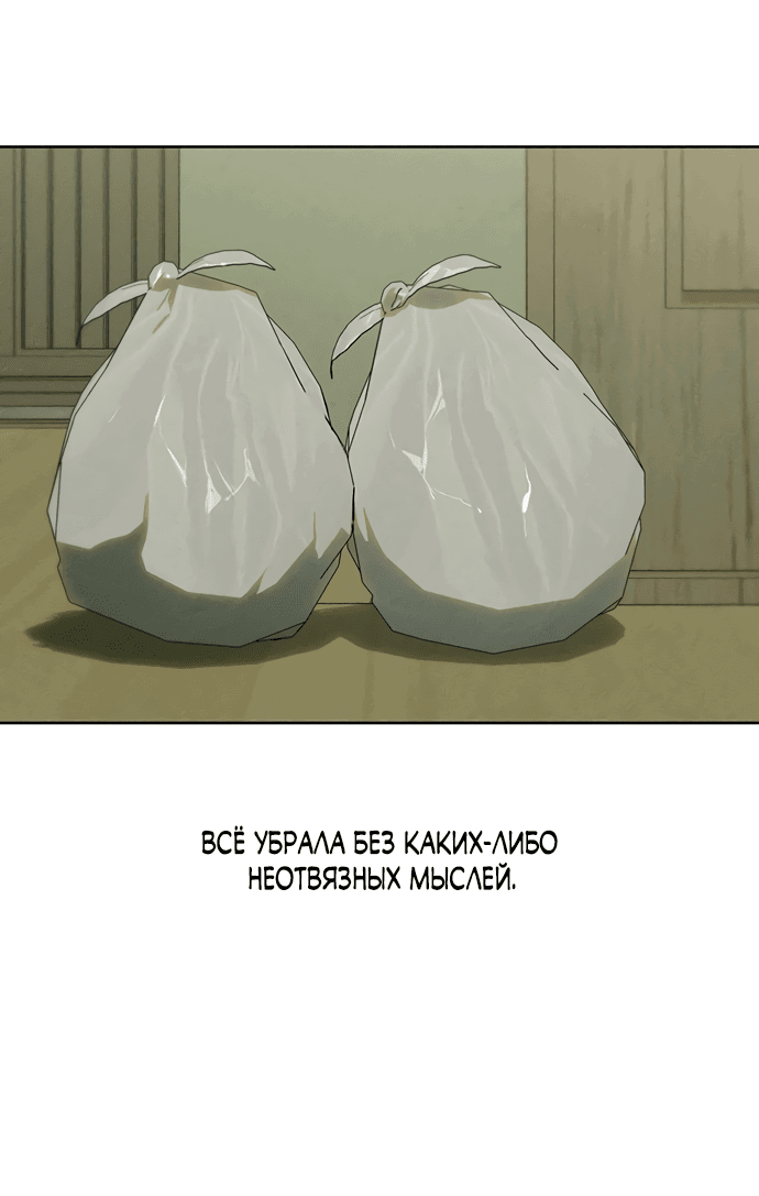 Манга Слёзы на увядшем цветке - Глава 21 Страница 49