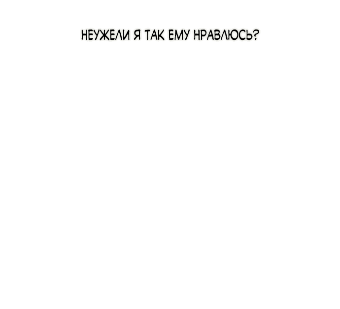 Манга Слёзы на увядшем цветке - Глава 21 Страница 61