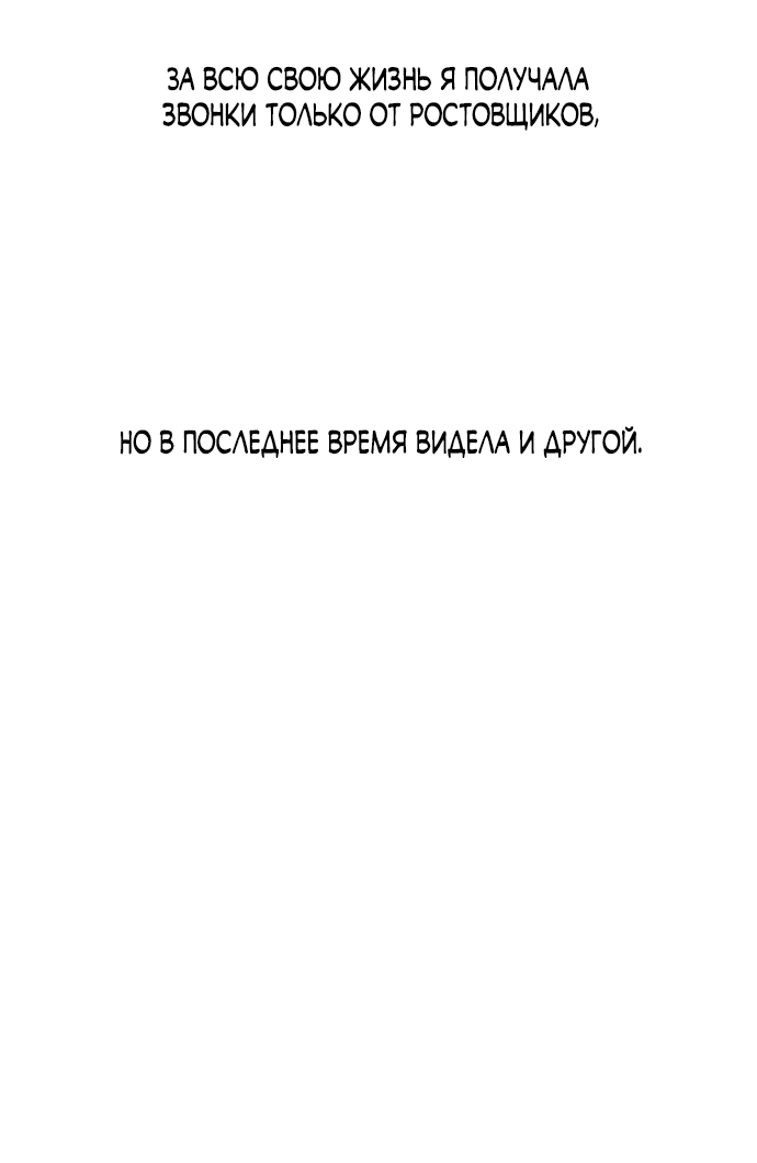 Манга Слёзы на увядшем цветке - Глава 20 Страница 39