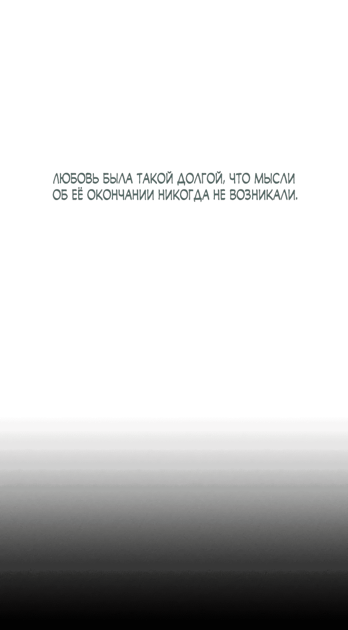Манга Слёзы на увядшем цветке - Глава 20 Страница 13