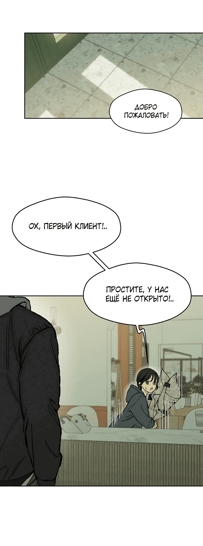 Манга Слёзы на увядшем цветке - Глава 19 Страница 23
