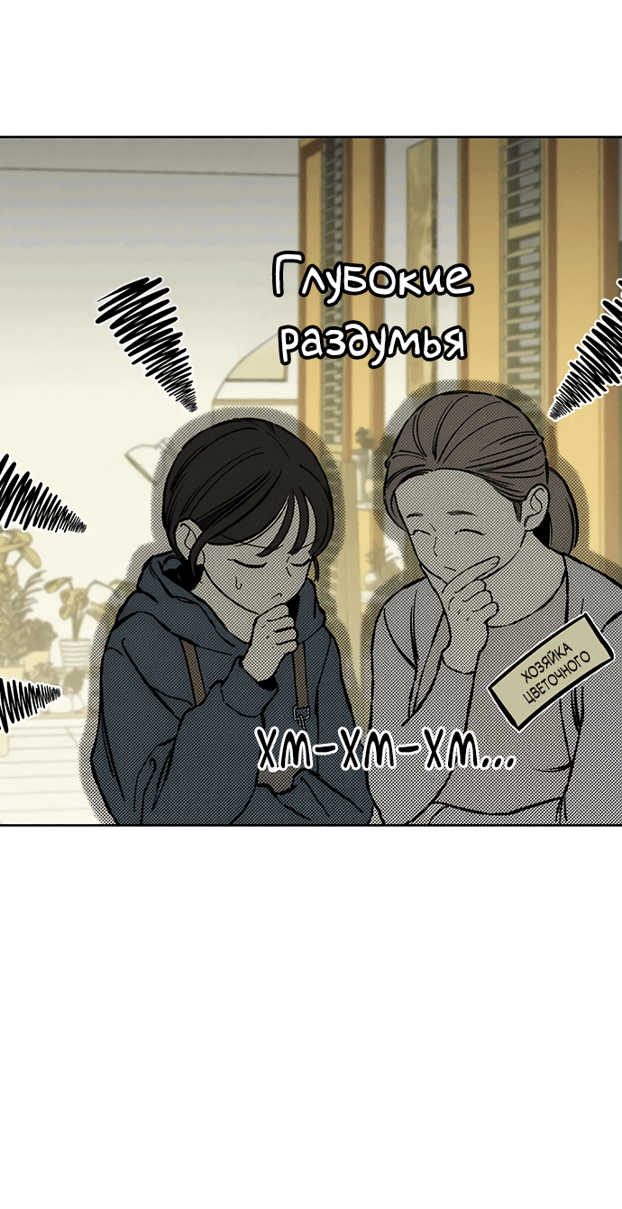 Манга Слёзы на увядшем цветке - Глава 19 Страница 30